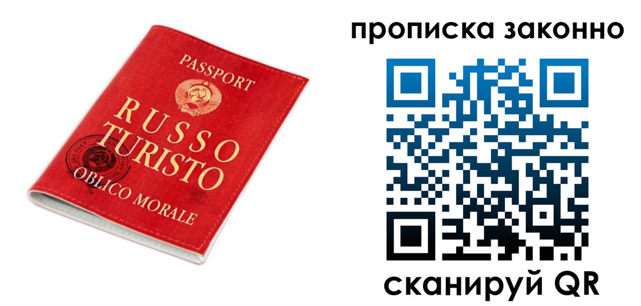 временная прописка в Шатуре