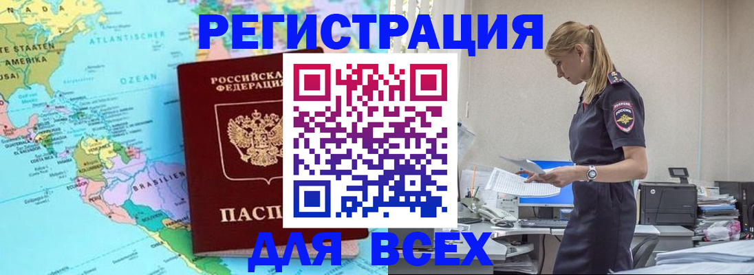 временная регистрация недорого в Шатуре