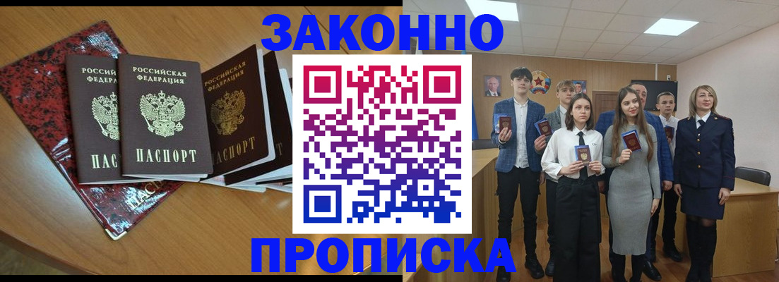 временная регистрация для школы в Шатуре