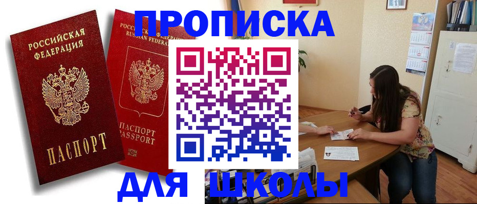 временная регистрация купить в Шатуре