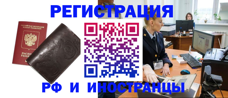 временная регистрация законно в Шатуре
