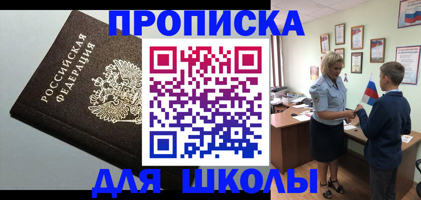 где прописаться в Шатуре