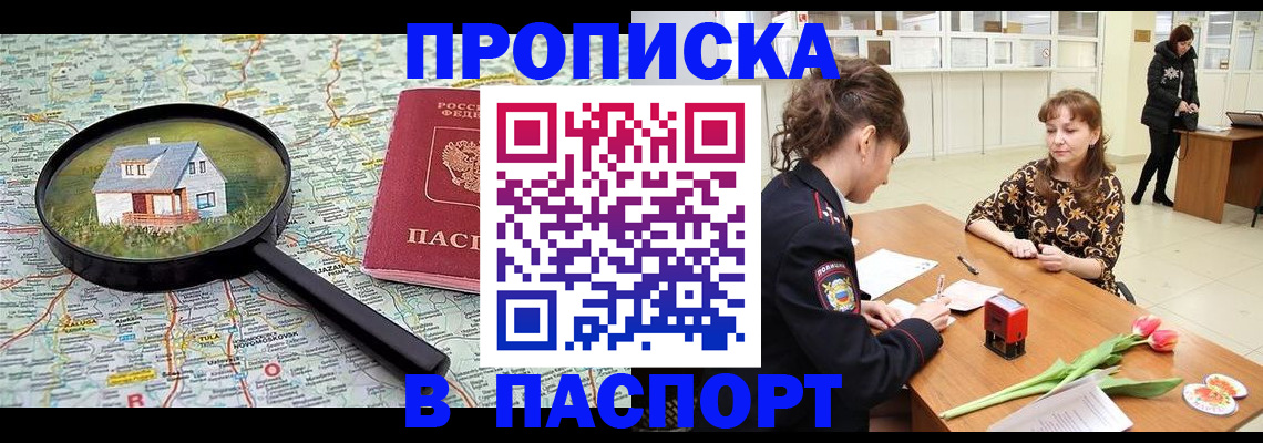 временная регистрация гарантия в Шатуре