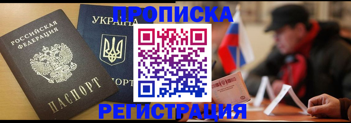 временная регистрация надежно в Шатуре