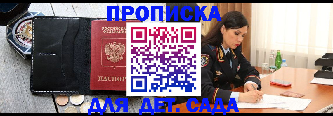 прописка штамп в Шатуре
